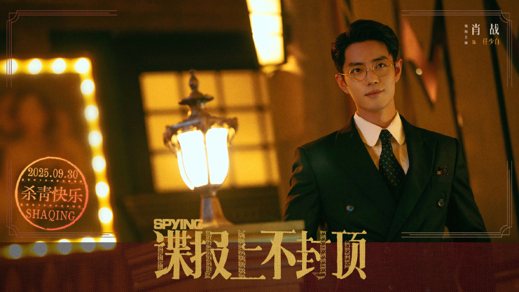 新剧杀青,肖战发帖:守着千万人能挺直腰杆说话的明天