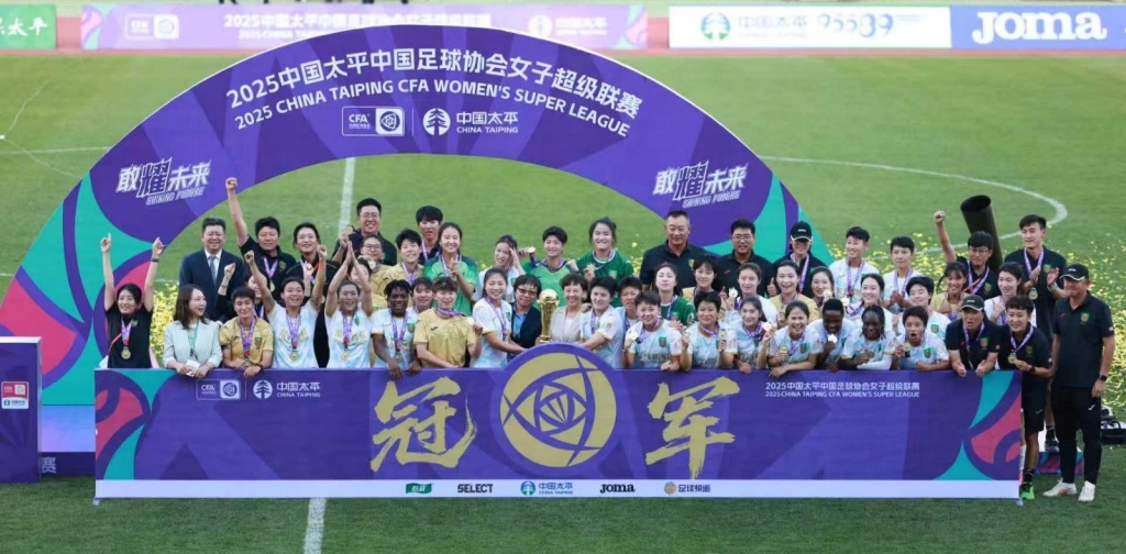 北京女足23年后再获女超冠军,球迷期待再现铿锵玫瑰风采